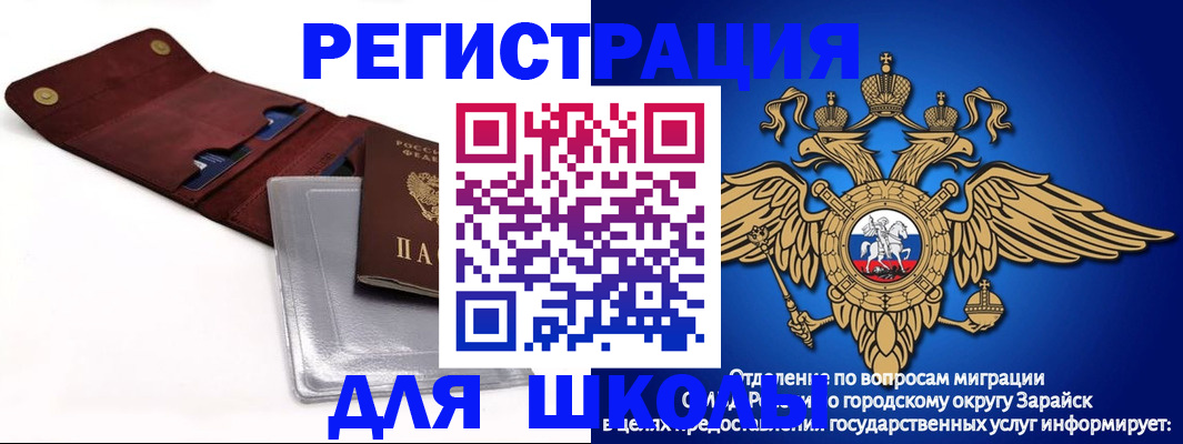 временная прописка в Красном Сулине