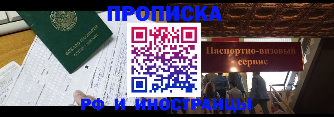 временная регистрация собственник в Красном Сулине