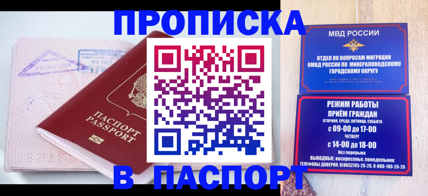 временная регистрация законно в Красном Сулине