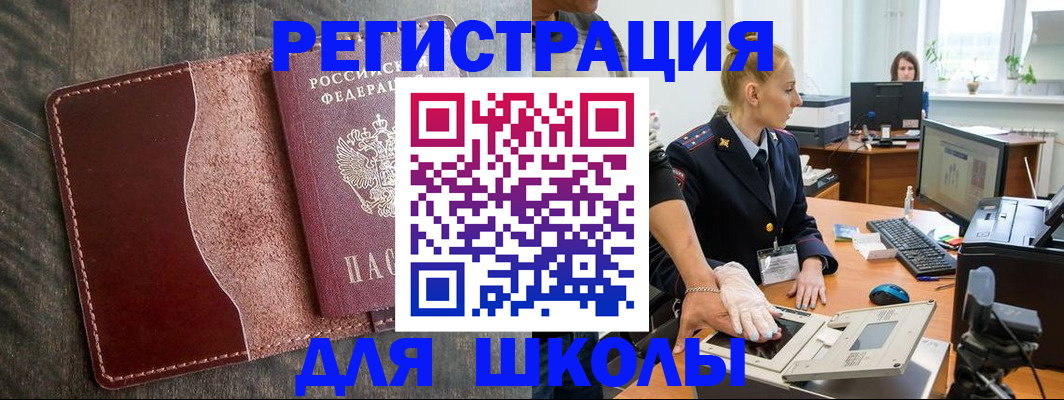 прописка гарантия в Красном Сулине