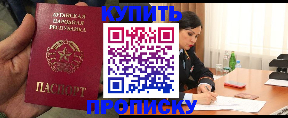 временная регистрация недорого в Красном Сулине