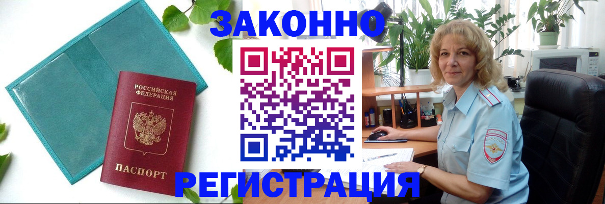 временная регистрация для школы в Красном Сулине