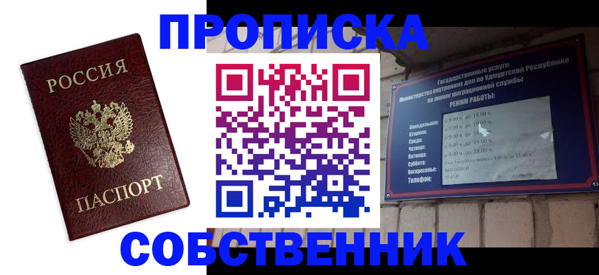 временная регистрация поиск в Красном Сулине